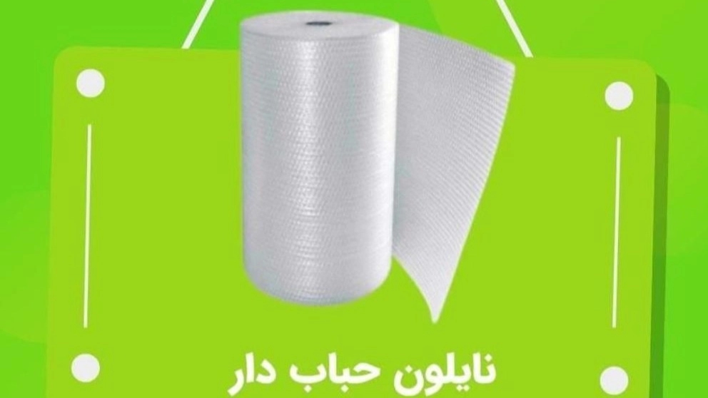 انواع نایلون حبابدار